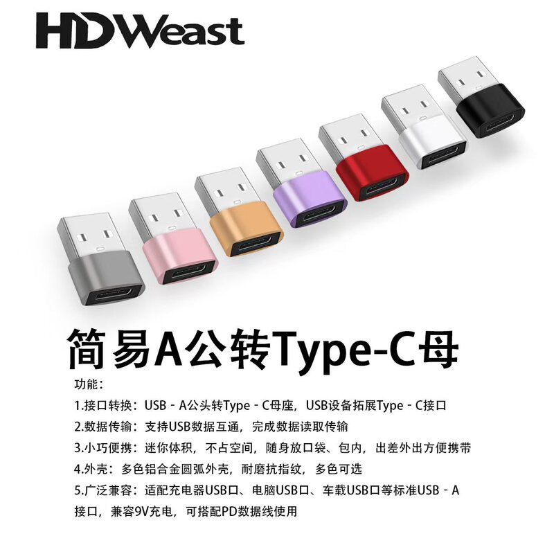 TZJ0037 TypeC Female to Usb Male Adapter Aluminum Shell Arc Apple PD Line Charging Data Cross-border TZJ0037 TypeC Female to Usb Male Adapter Aluminum Shell Arc Apple PD Line Charging Data Cross-border