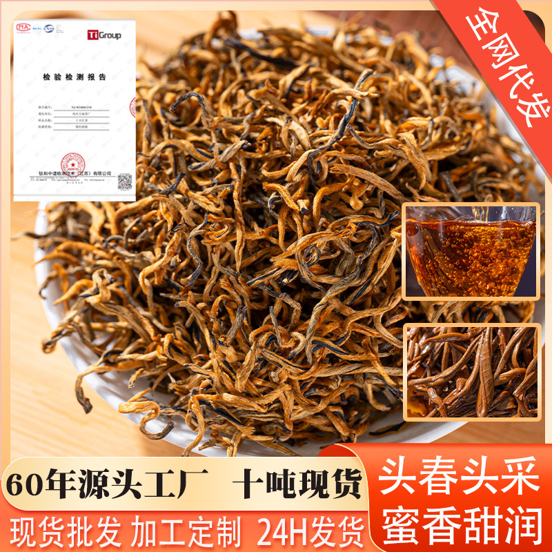 Dianhong Jinshu Yunnan Fengqing Tea Black Tea Wholesale Factory Direct Bulk for Personal Consumption and Gifting from Old Trees Dianhong Jinshu Yunnan Fengqing Tea Black Tea Wholesale Factory Direct Bulk for Personal Consumption and Gifting from Old Trees