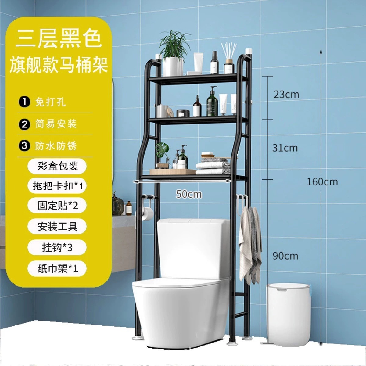 Estante de baño sin taladro sobre la lavadora, estante de almacenamiento para inodoro, estante de almacenamiento para inodoro de pie.