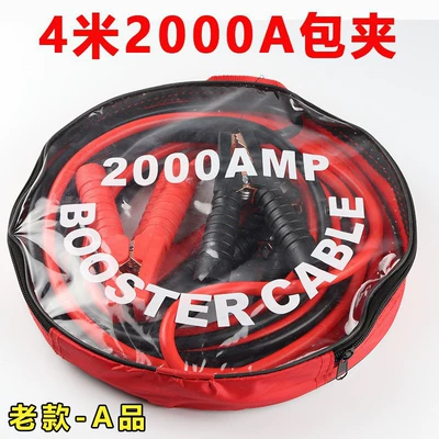 2000A Full Sheathed Battery Other Automotive Safety Supplies - 4-m-2000a-used-within-35-displacement-old-a-product