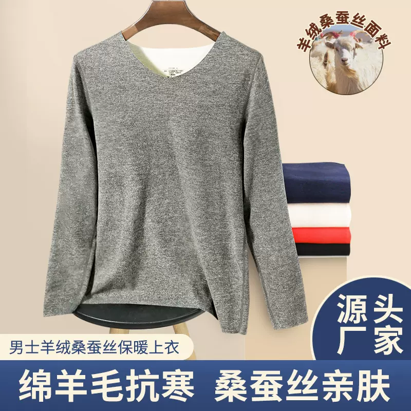 无痕保暖内衣男士上身加绒加厚秋冬季防寒单件长袖打底羊毛秋衣男
