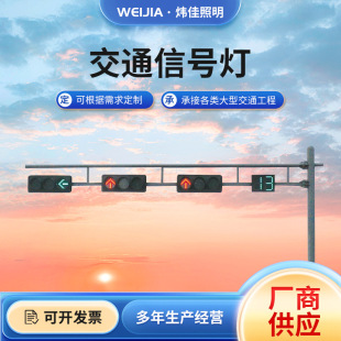 Factory Direct Supply Traffic Signal Light L-Shaped Signal Light Pole Pedestrian Crossing Traffic Light Road Traffic Light Single Arm Intersection