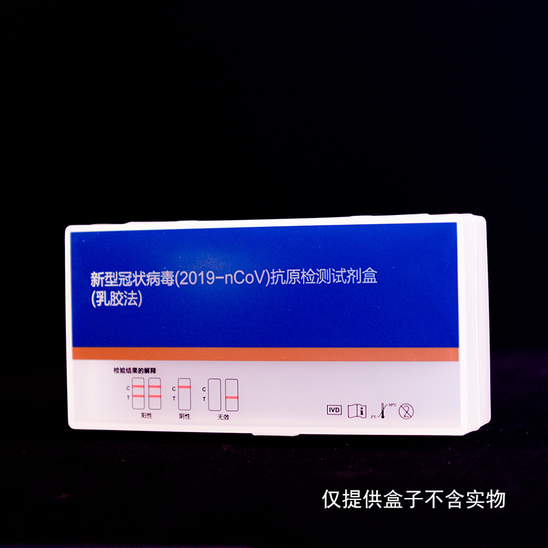 PP透明塑料盒 抗原试剂盒 医用品包装盒 家居用品塑胶空盒收纳盒