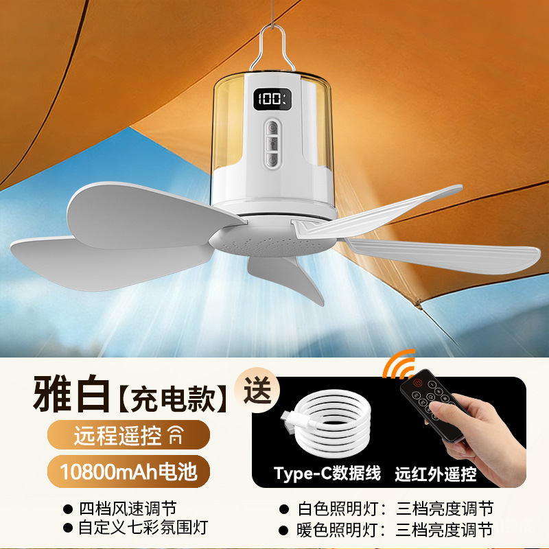 Sx-d40 multifunctional night light ceiling fan [rechargeable model 10800 mah] glacier white