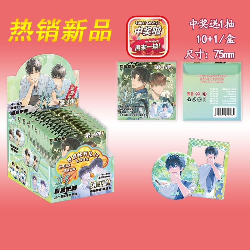 新製品ホットセールアニメスターナルトマーメイドフォールズ Ding Yuxi ホワイト鹿バッジ 75 ミリメートルブリキバーブラインドドロップ|undefined