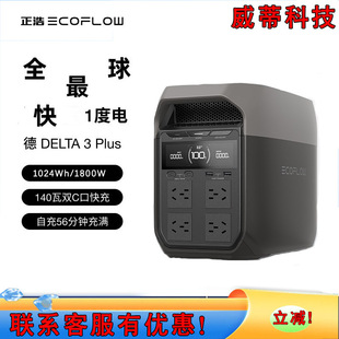 ECOFLOW���Ƒ����Դ��3 Plus����Ƅ��Դ220V 1800W���� ȫ��