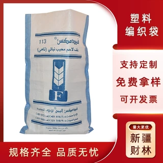 5kg 10kg 25kg 50公斤 100kg出口用白色pp编织小麦面粉包装袋