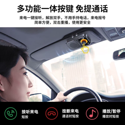 Car Calls, Bluetooth Hands-free dəstləri