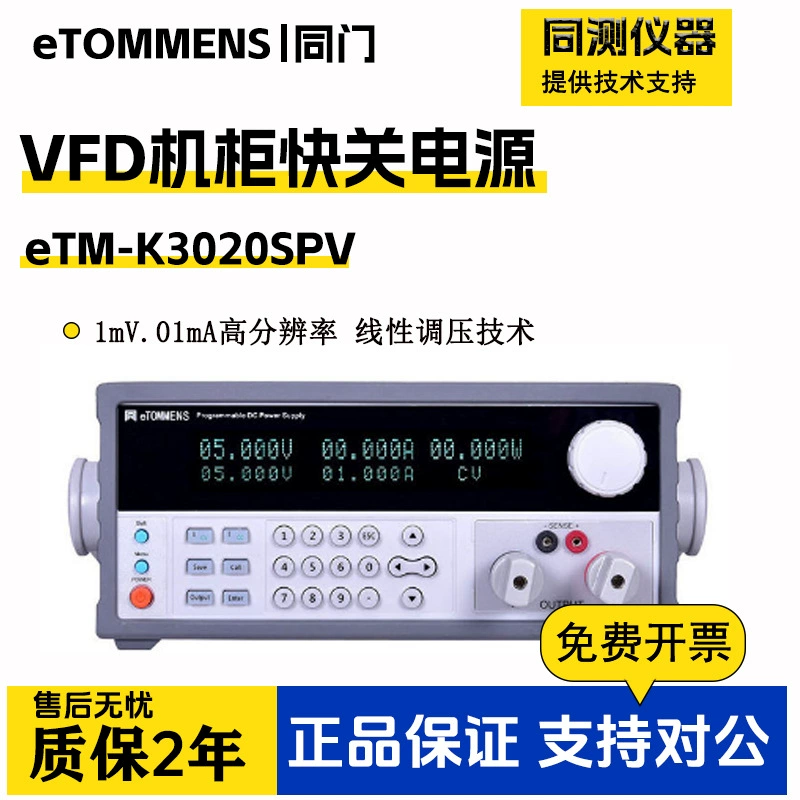 Идентичные по характеристикам преобразователи частоты (VFD) и блоки питания eTM-K3020SPV+eTM-K1560SPV+eTM-K8011SPV+ с регулятором напряжения