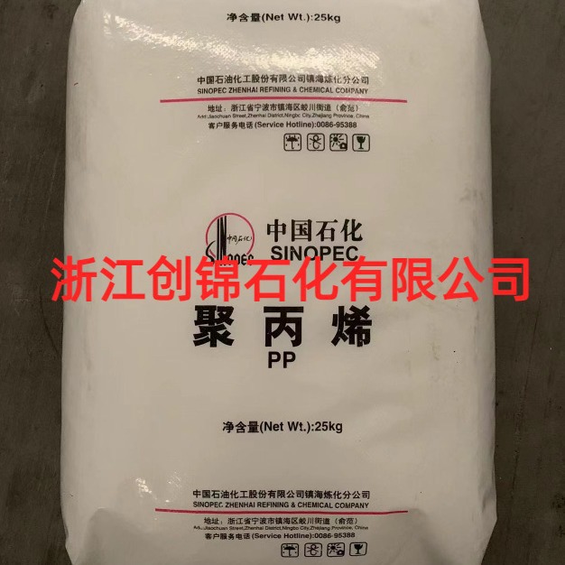 代理PP M30RH/镇海炼化 高抗冲击性 耐低温 高韧性 熔指3