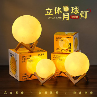 Mid-Autumn Festival Moon Handheld Light-Up Stall Creative Moon Lamp DIY Gift Box Children's Handmade Atmosphere Lamp Small Gift