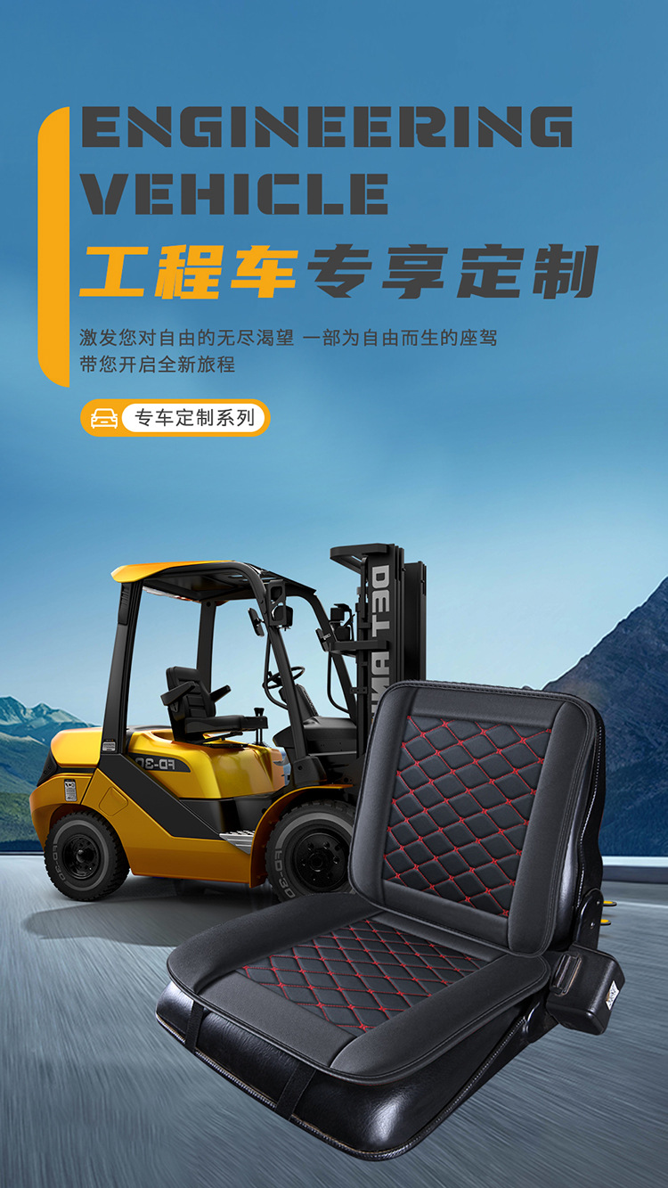 2025 New Model Full Leather/Plush Universal Car Seat Cushion for Forklifts, Direct Sales from the Manufacturer, Suitable for All Seasons