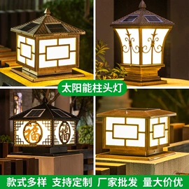 太阳能灯;投光灯;其他室外照明