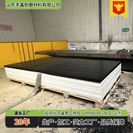PP塑料板;PE塑料板;UHMWPE板