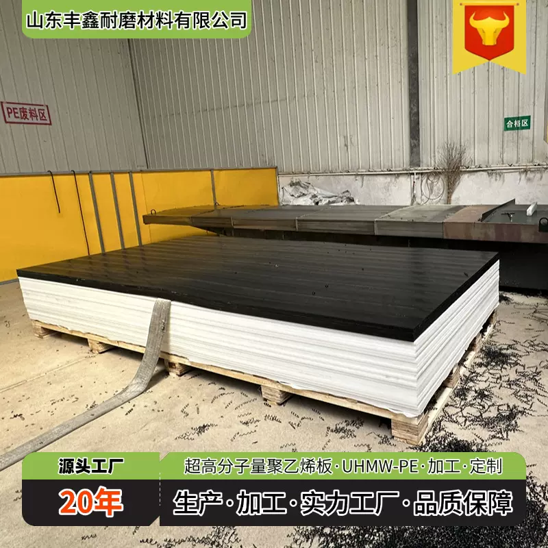 超高板分子量聚乙烯板白色黑色工程塑料板upe板耐冲击uhmwpe板