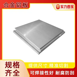 铝及铝合金材;铝合金