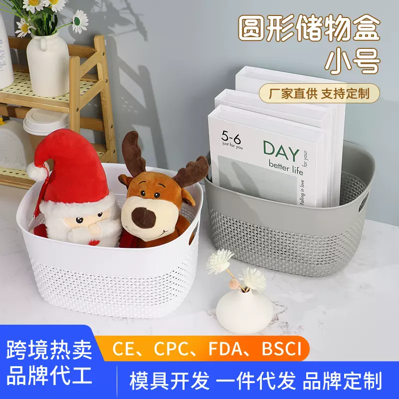 家用大容量塑料篮圆形储物筐小号创意花纹桌面整理浴室家用收纳筐