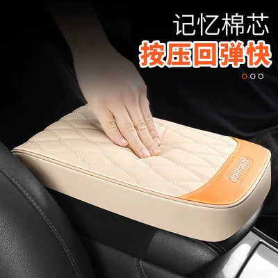 Armrest box pad – Sells New Car Armrest Box