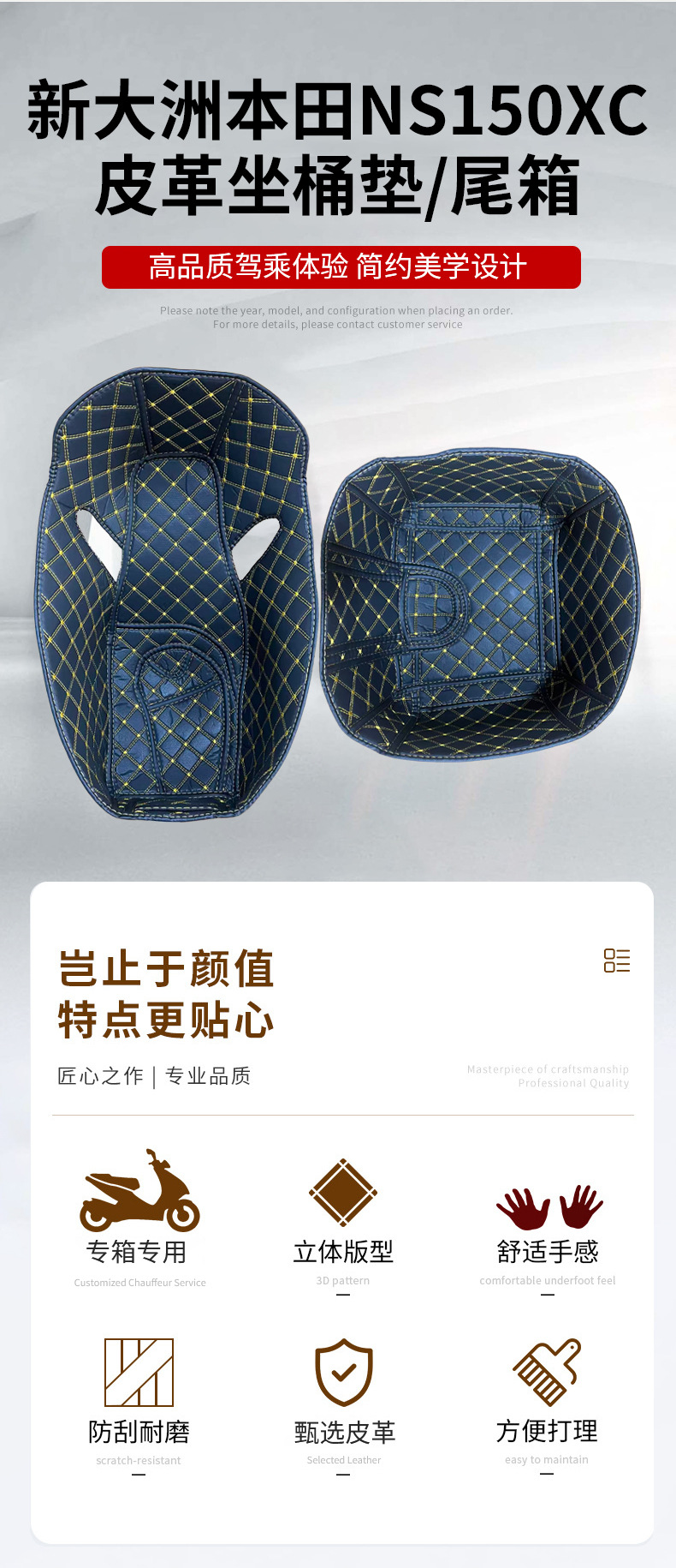 Suitable for Xin Da Zhou Honda Ns150Xc Toilet Liner Seat Cushion Protective Pad Rear Seat Toilet Shock-Absorbing Protective Pad