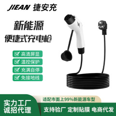 新能源电汽车充电桩家用车载便携式充电枪3.5KW/7Kw随车充7孔通用
