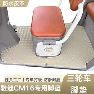 �ŵ�CM16늄�܇�_�|��݆܇ͨ�÷�ˮƤ��܇�|�b�����܇���_�|