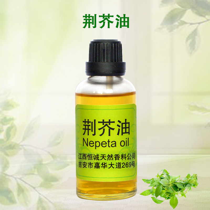 厂家长期供应植物提取物 香料油荆芥油 荆芥穗油 植物精油