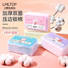 LMLTOP 夹心化妆棉100片盒装 双面加厚卸妆棉化妆棉片批发B365