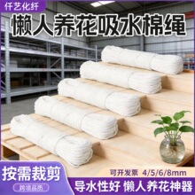 水培吸水棉绳养花自吸水包芯棉绳diy编织棉线挂毯编织绳任意裁剪