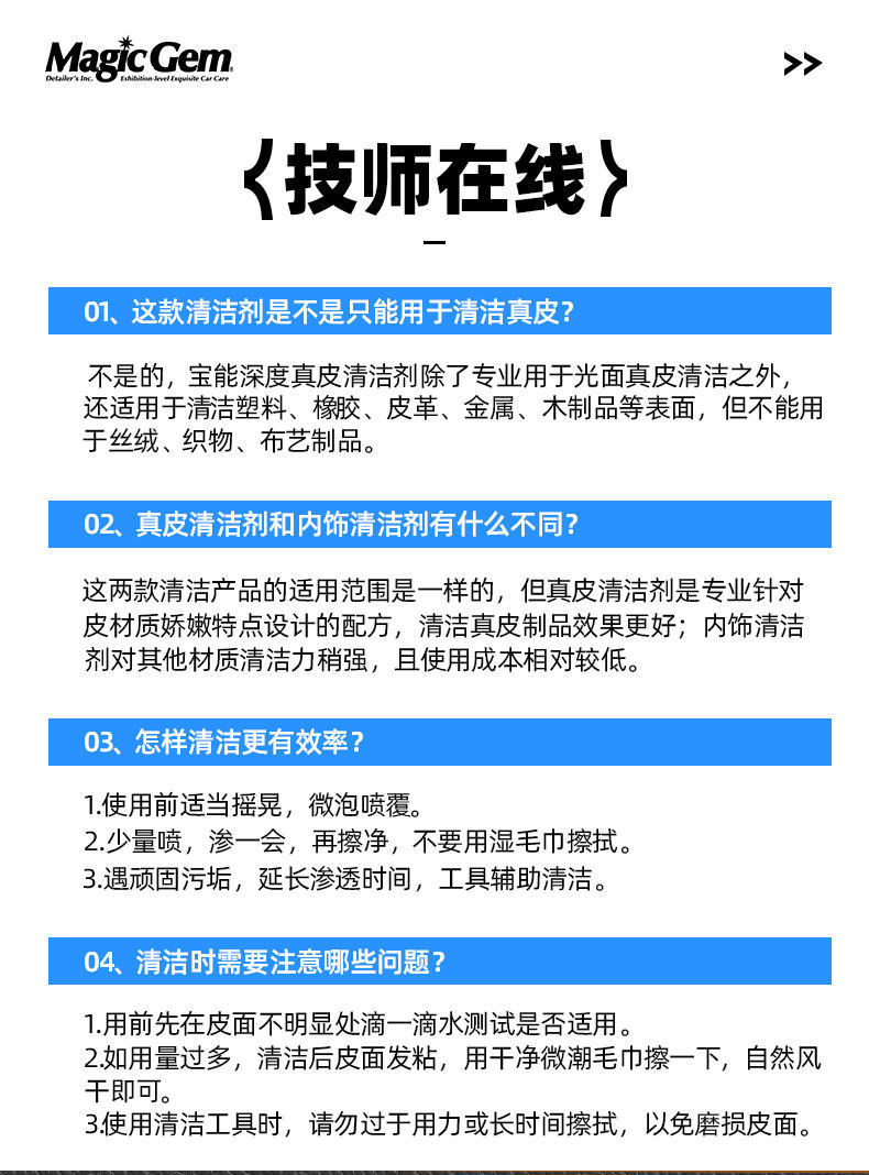 Baoneng Car Leather Cleaner, Decontamination and Maintenance for Interior Seats, Leather Sofa Cleaning Agent, Multi-Purpose Renovation Liquid