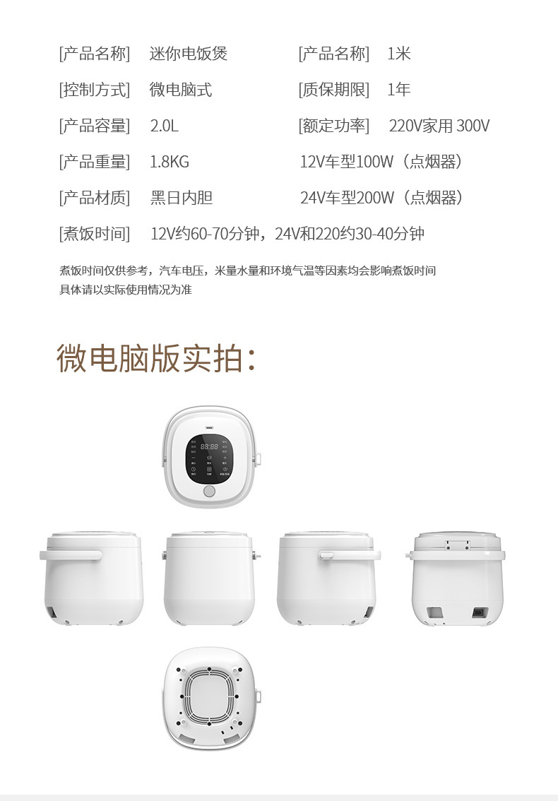 电饭煲详情_19.jpg