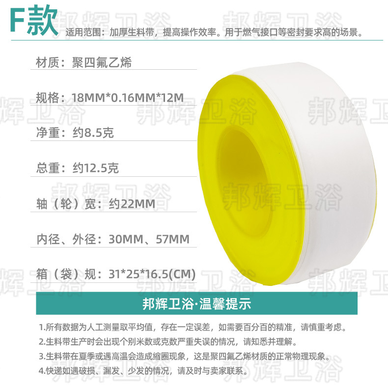 Thickened F version (8.5 grams 12 meters)