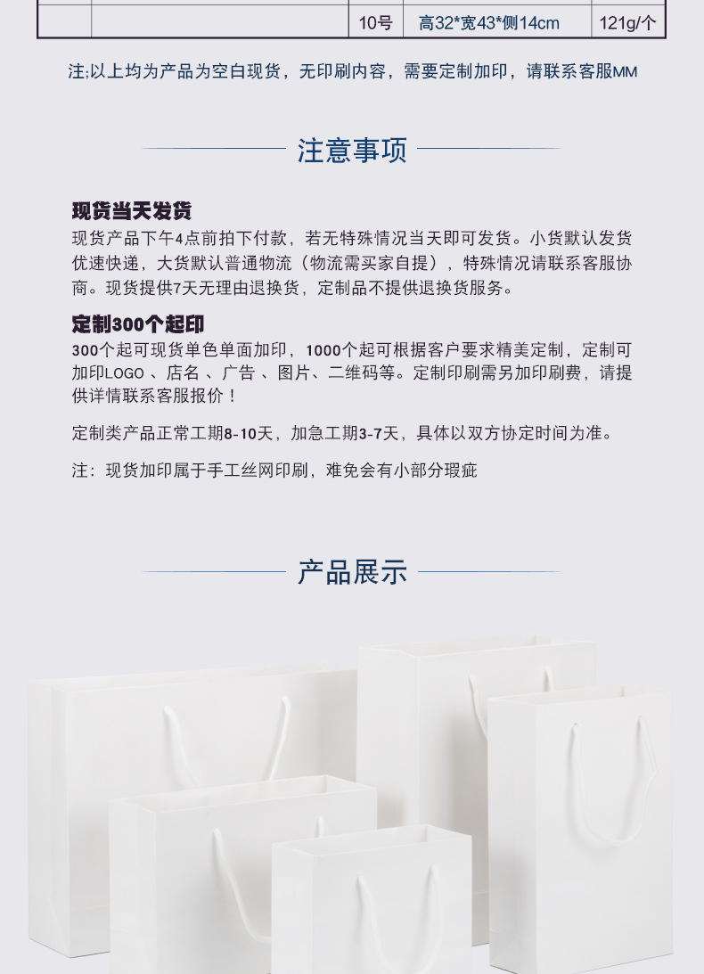 白色纸袋-详情页_03 覆膜替换