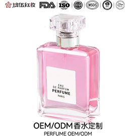 女士香水;男士香水;香水加工定制