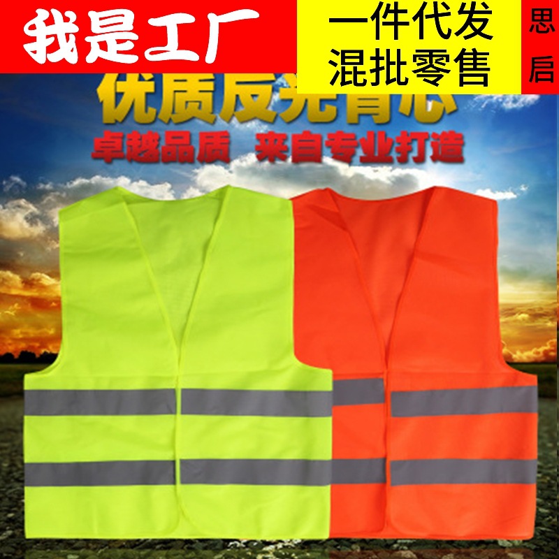 Coche chaleco reflectante ropa de seguridad noche construcción chaleco montar tráfico ropa de trabajo capa reflectante Super brillante