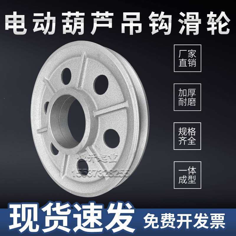 电动葫芦吊钩滑轮起重机行车内轮龙门吊配件1/2/3/5/10t吨槽轮片