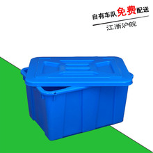 加厚带盖614L水箱 长方形蓝色密封防尘周转箱 工业养鱼养龟储水箱