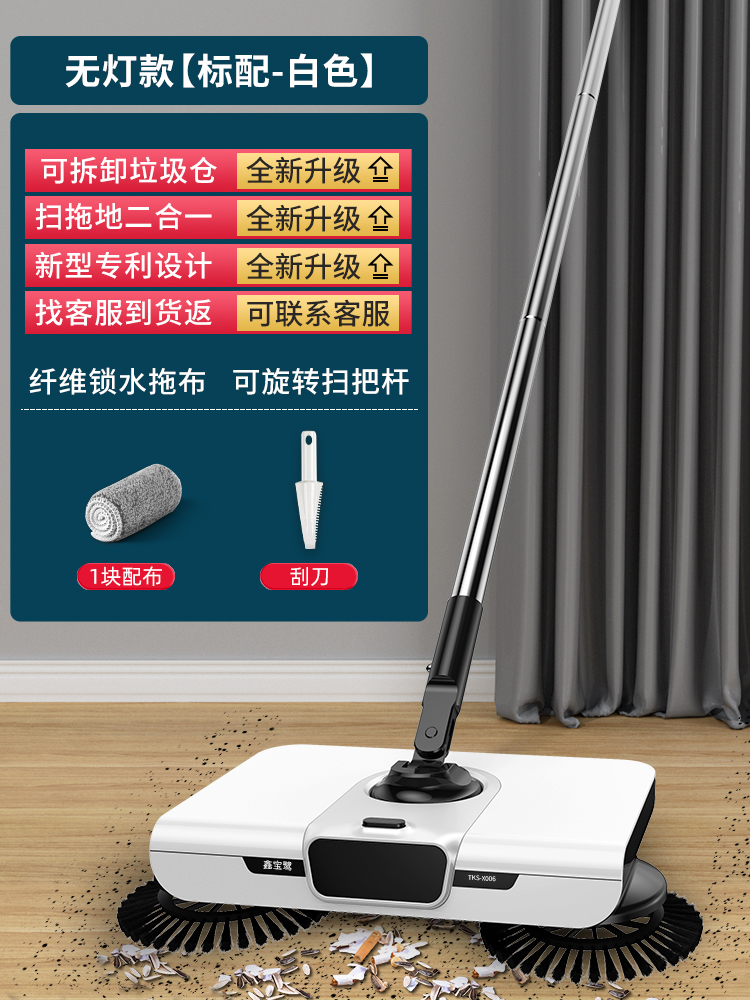 조명 없음-[1 천 스크레이퍼]-흰색 표준.