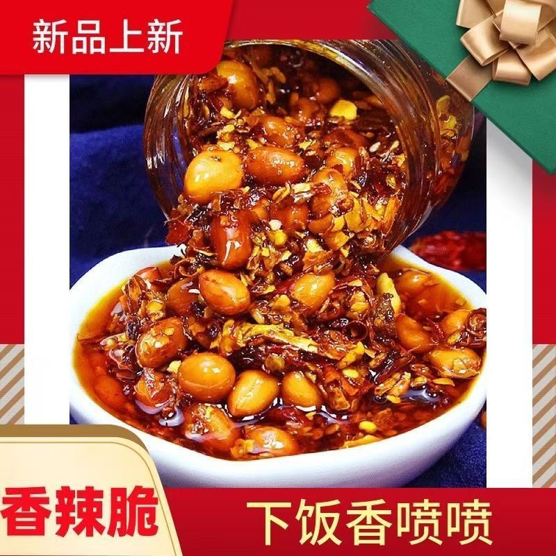 花生瓜子五仁芝麻辣椒酱香辣酥脆油辣椒拌饭酱凉菜凉皮油泼辣子酱|undefined