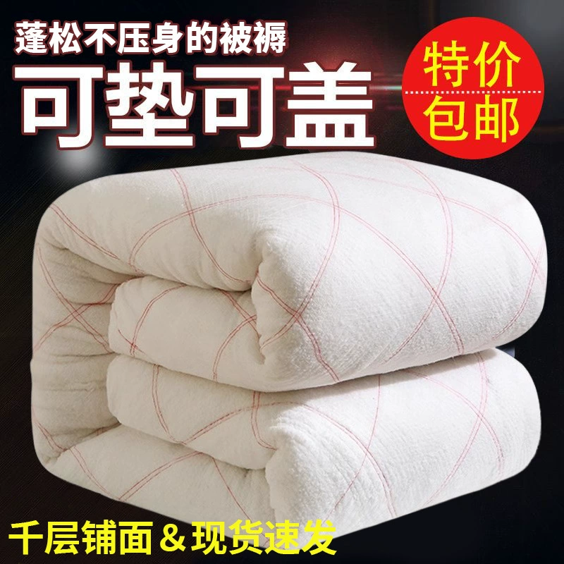 Синьцзянское зимнее одеяло