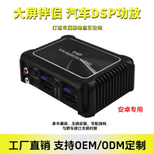 无损音效处理功放DSP数字音频处理器汽车高清音频播放器专车专用