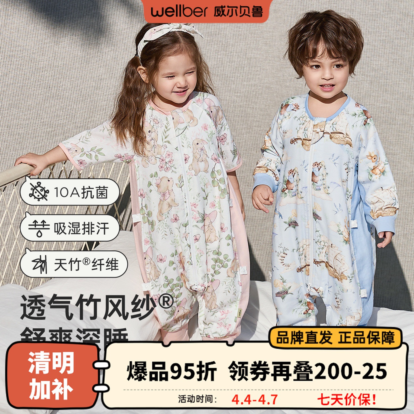 Wellberu Baby Sleeping Bag, Class A, Bamboo Cotton Gauze, Antibacterial, Anti-Kick for Small and Medium-Sized Children, Six-Layer Gauze Sleeping Bag with Split Legs