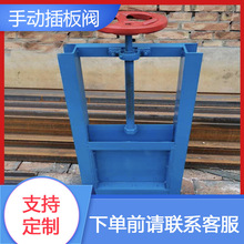 廠家方口手動過料閘板閥溝渠魚塘排污過水圓口電動插板門碳鋼閥門