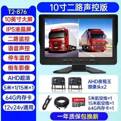 Driving recorder — Remote Monitoring 24V - 380000-units-sold-two-way-10inch-ultra-clear-version-voice-control-64g-official-standard-configuration-multi-lens