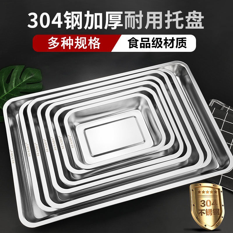304 stainless steel multi-purpose barbecue tray square tray grilled…