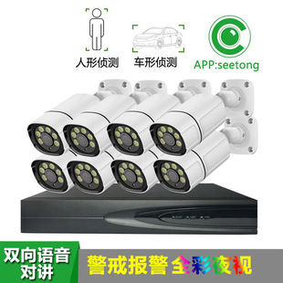 Cctv8 Channel Poe Monitoring Set Humanoid Car Voice Intercom 4K8Mp Camera Tianshi Tongseong