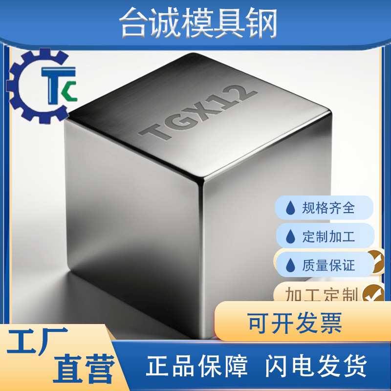 TGX12/CALDIE精板精光板精铣精磨白钢条方钢冷作模具钢板加工圆棒