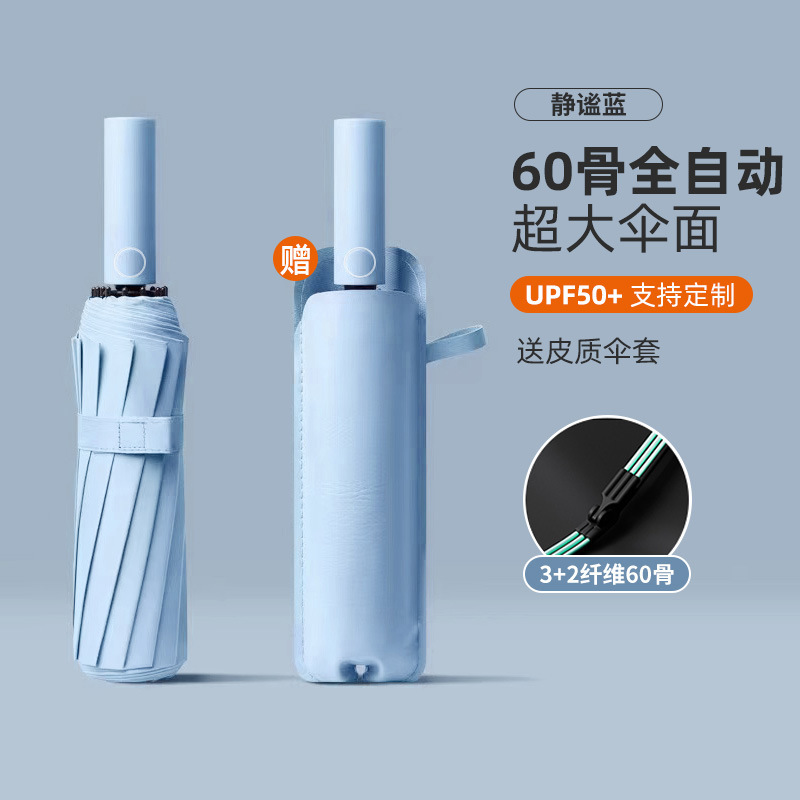 24骨自动雨伞大号晴雨两用遮阳伞加厚加大折叠太阳伞防晒防紫外线|undefined