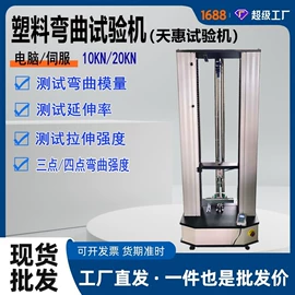 拉力试验机;万能试验机;硫化机