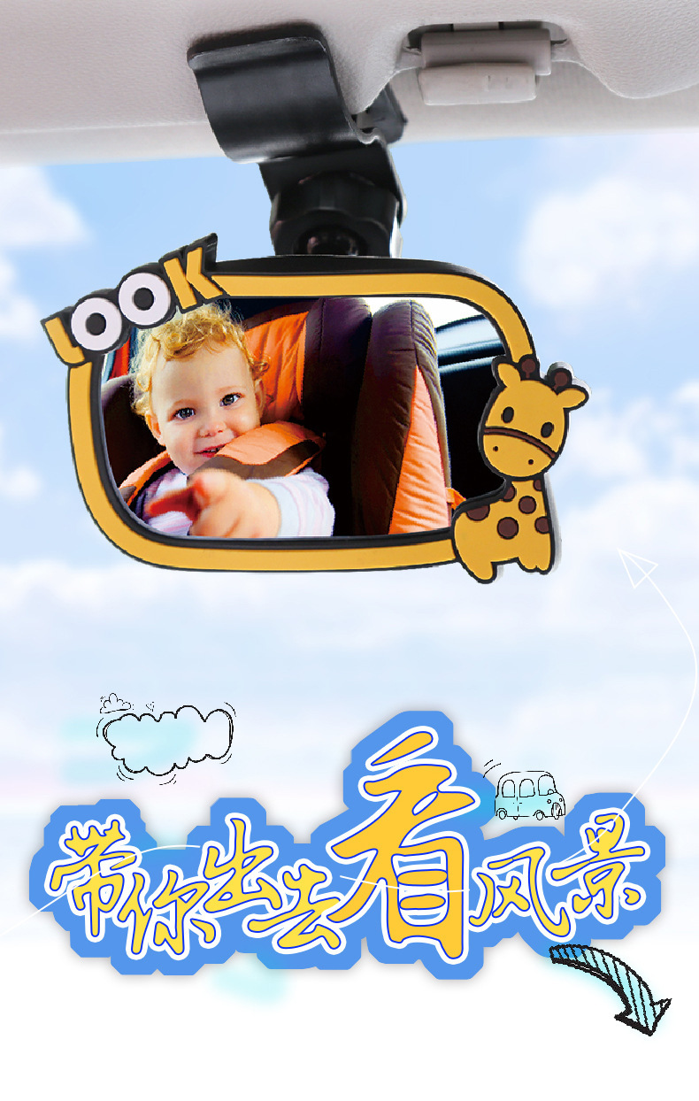In-car BABY rearview mirror children's Observation Mirror Car Rearview Mirror car BABY mirror auxiliary wide-angle curved mirror
