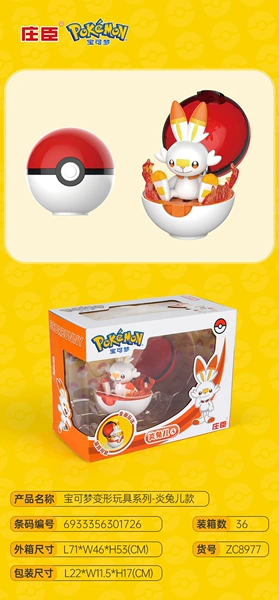 Transform Ball Yan tuer